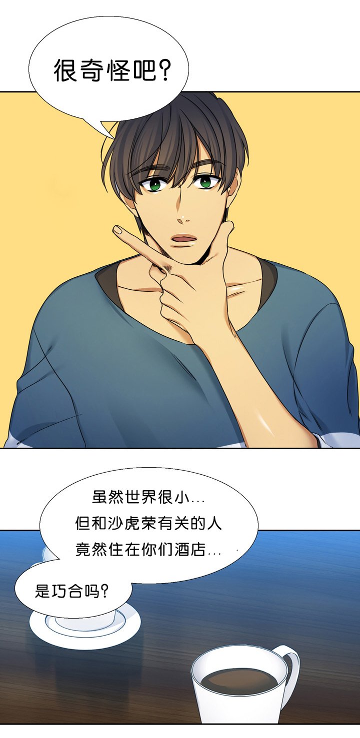 第14章：拼命