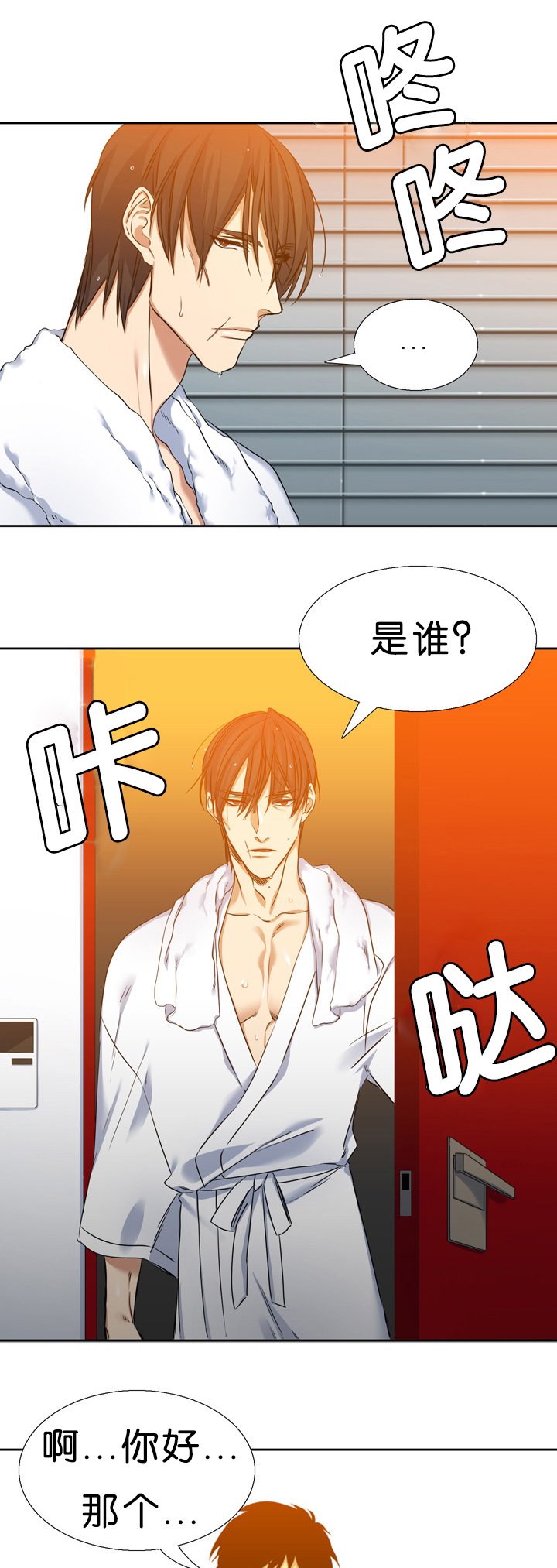 第14章：拼命