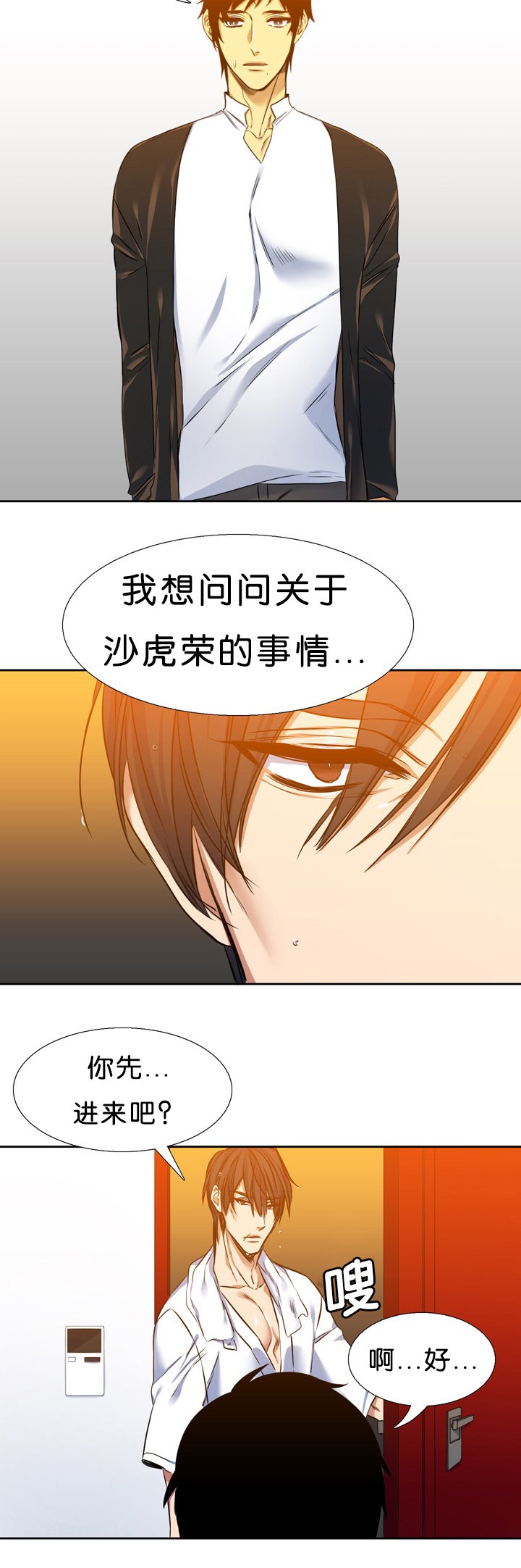 第14章：拼命
