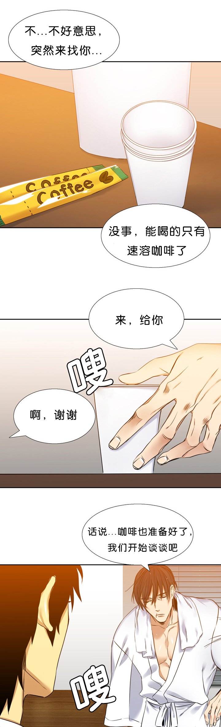第14章：拼命