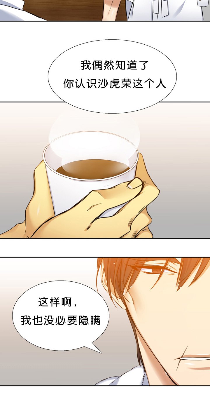 第14章：拼命