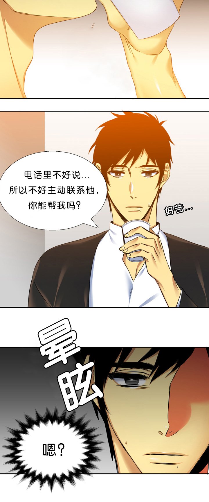 第14章：拼命