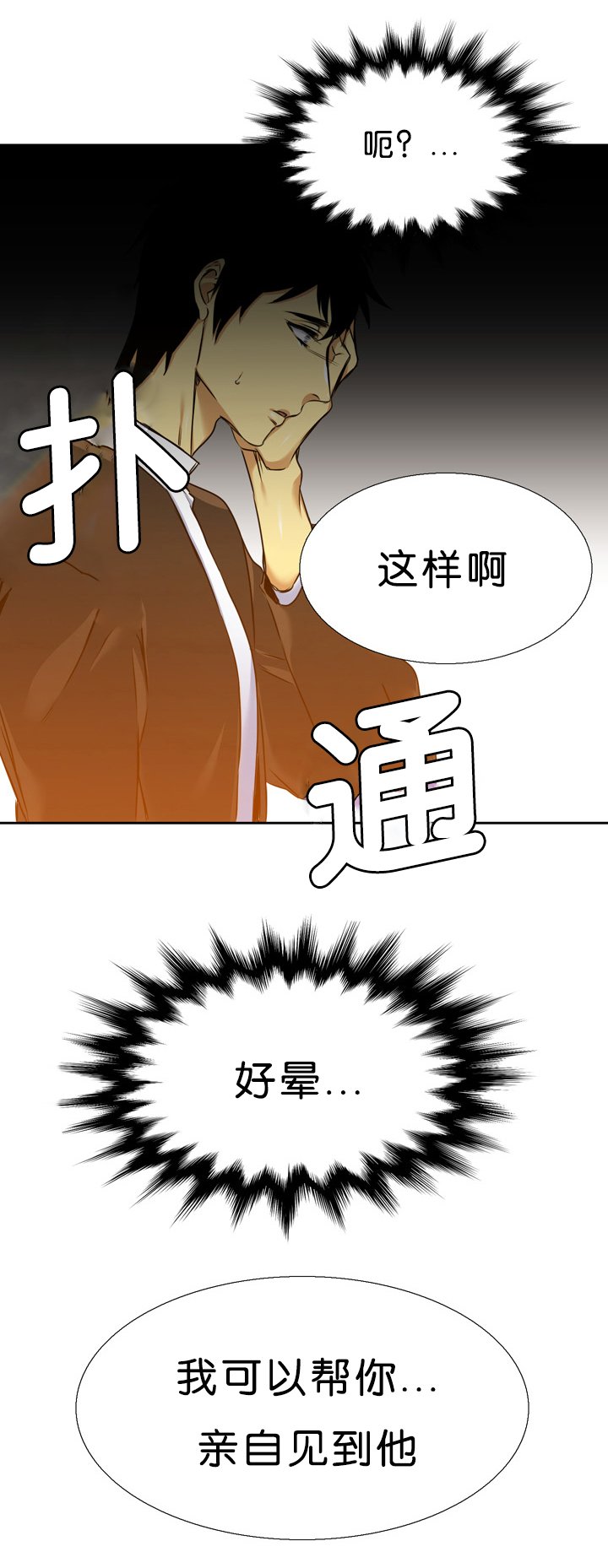 第14章：拼命