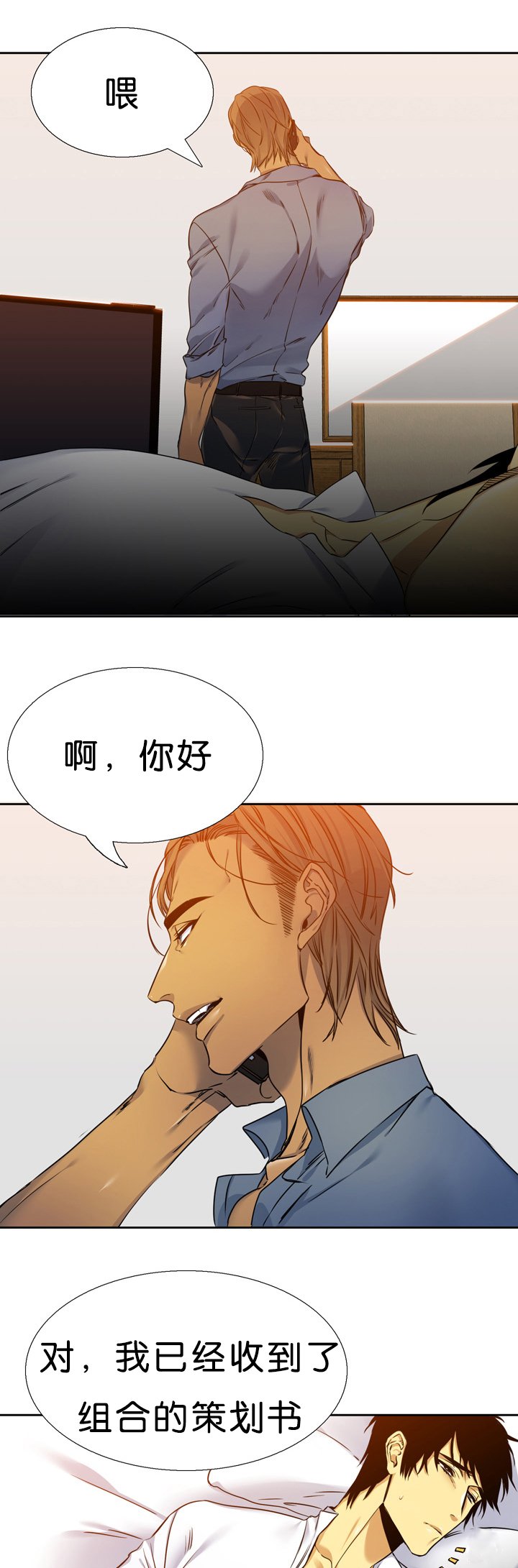 第14章：拼命