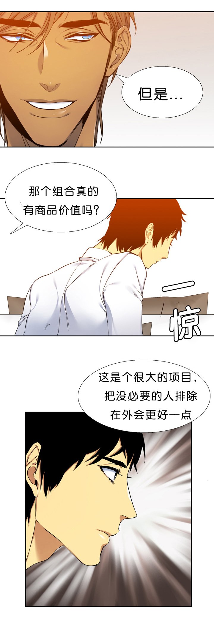 第14章：拼命