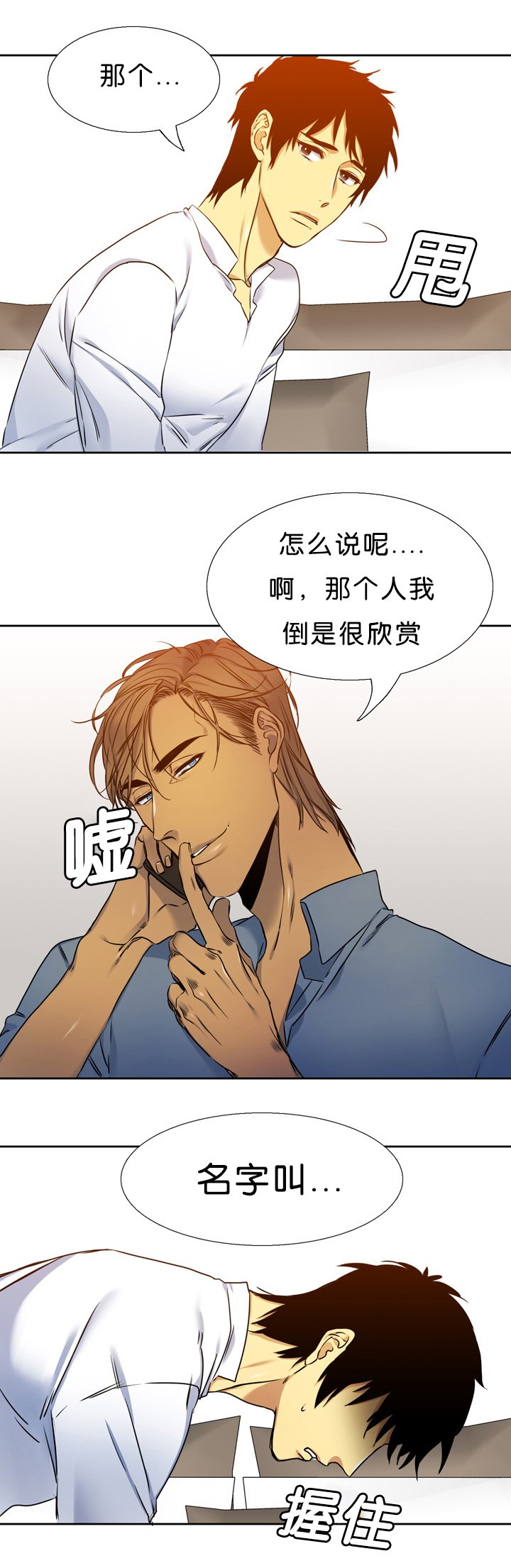 第14章：拼命