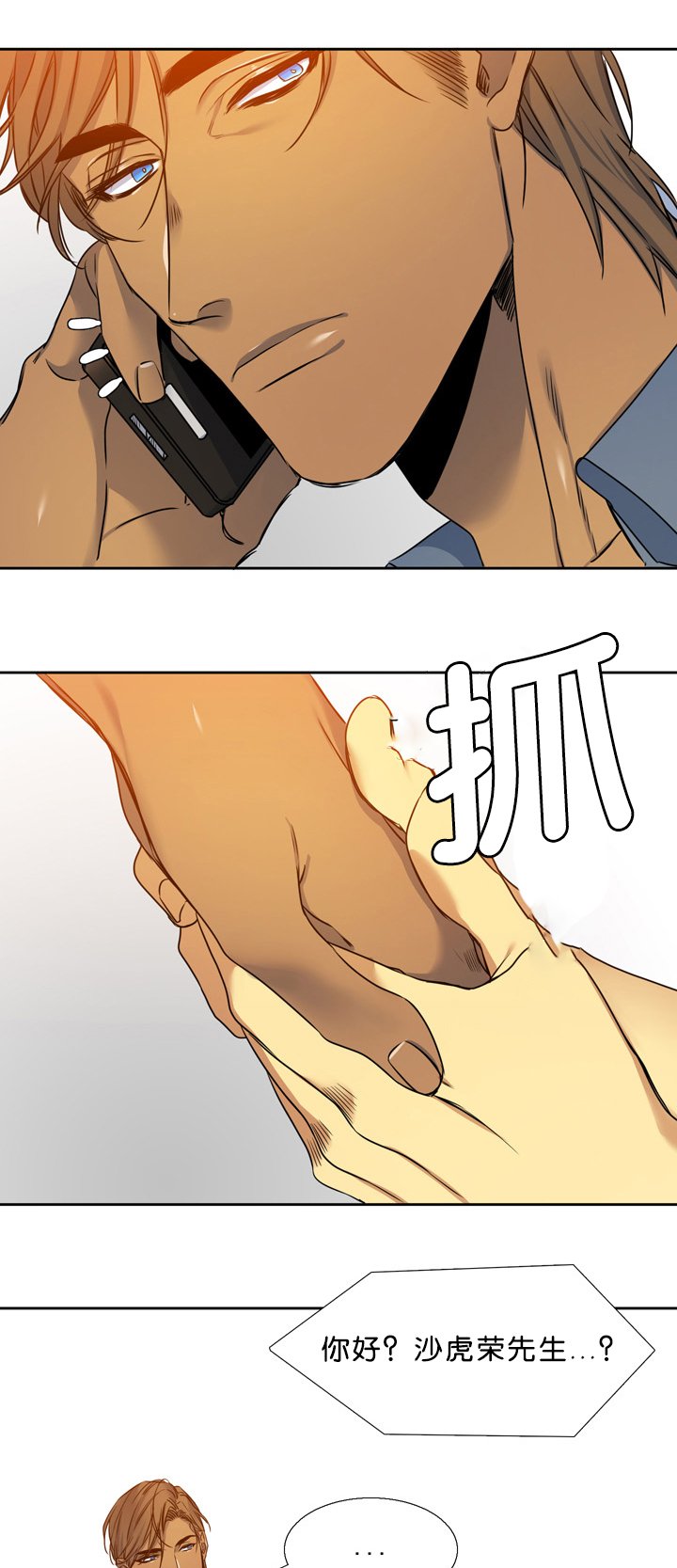 第14章：拼命