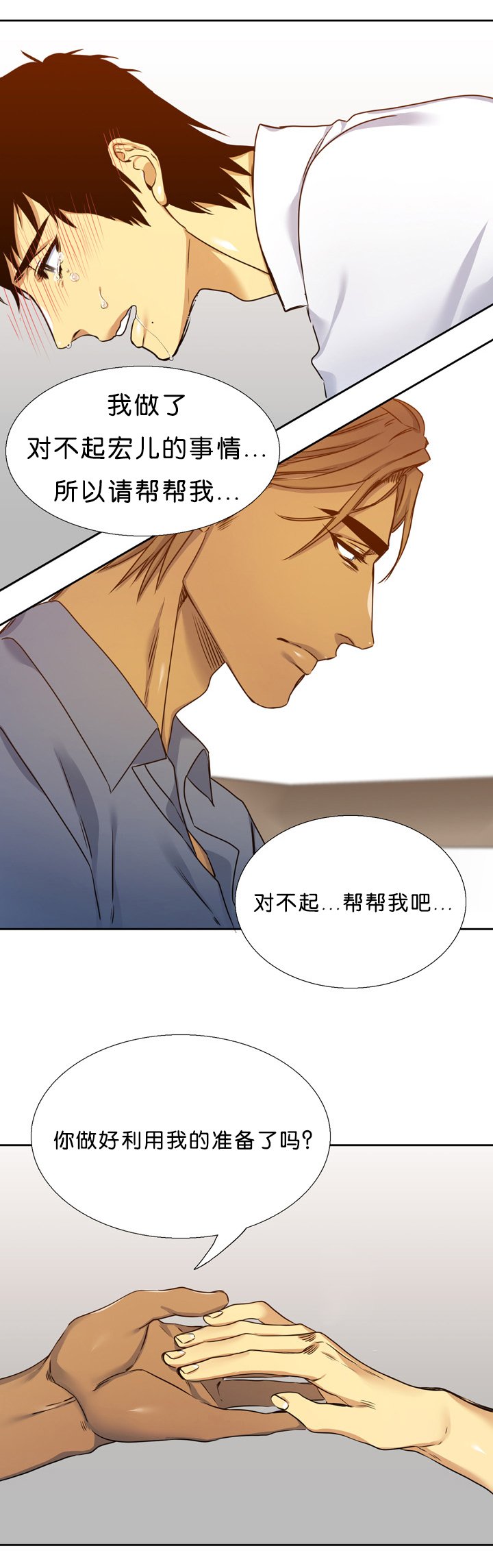 第15章：亏欠