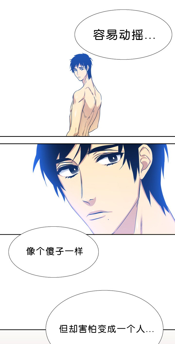 第16章：痕迹
