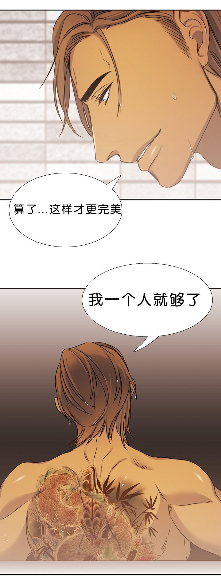 第16章：痕迹