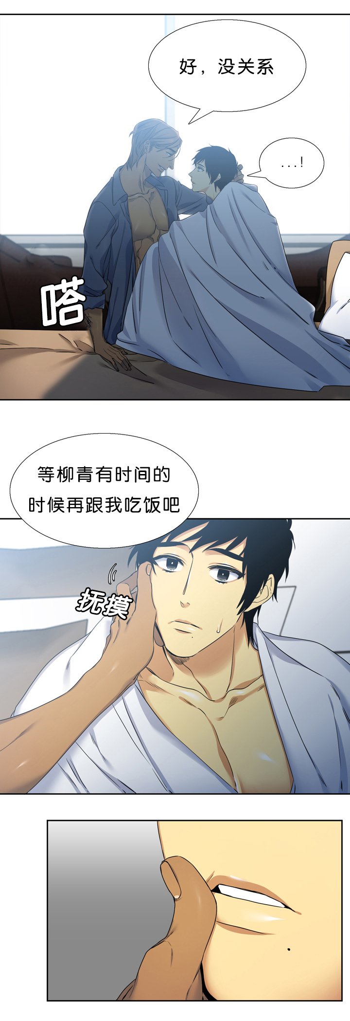 第16章：痕迹