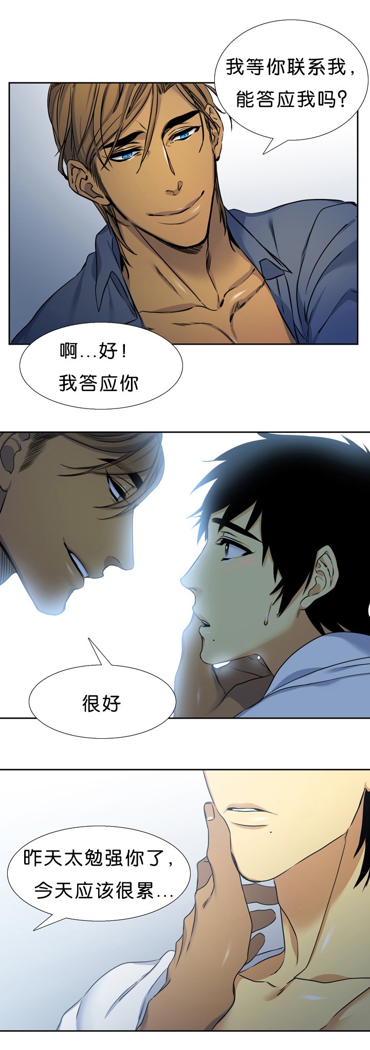 第16章：痕迹