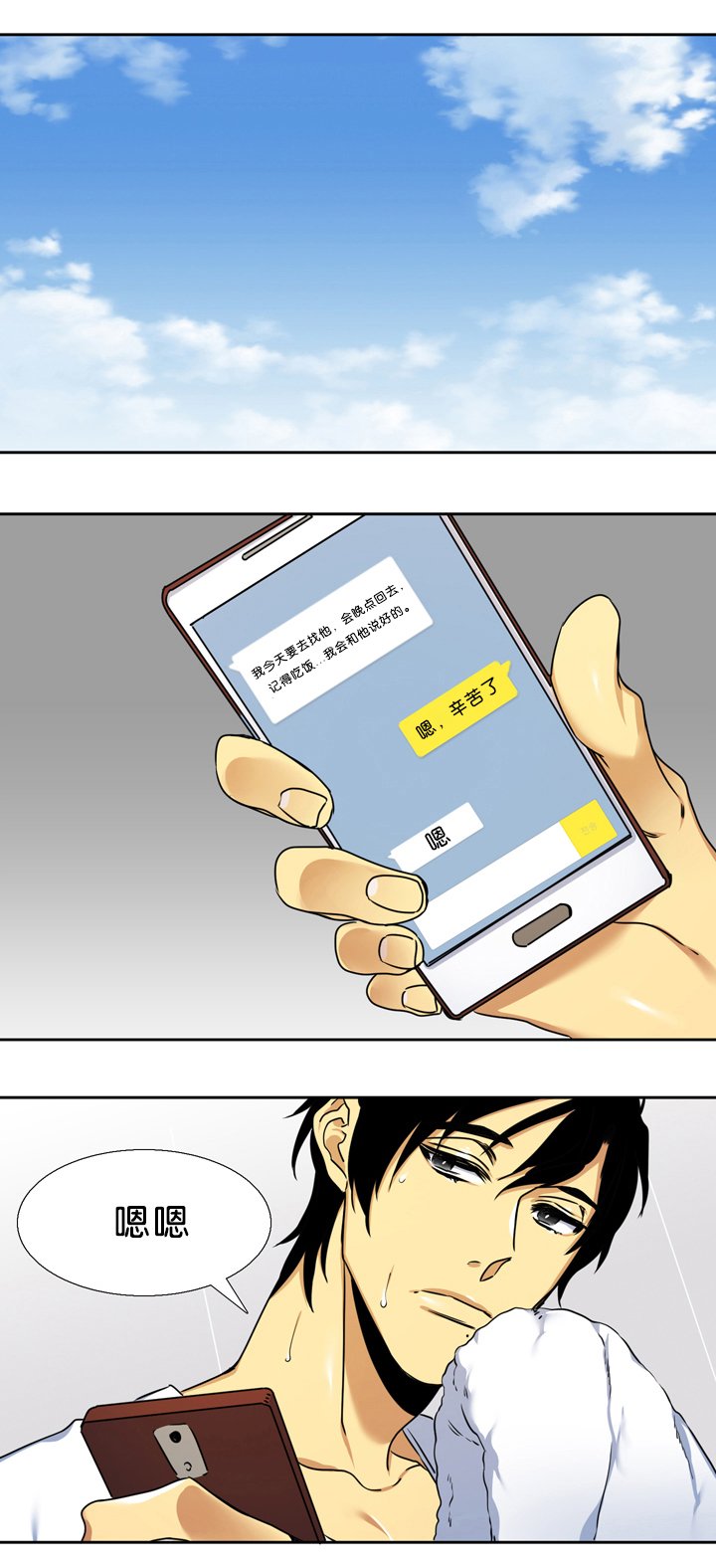 第17章：诚实