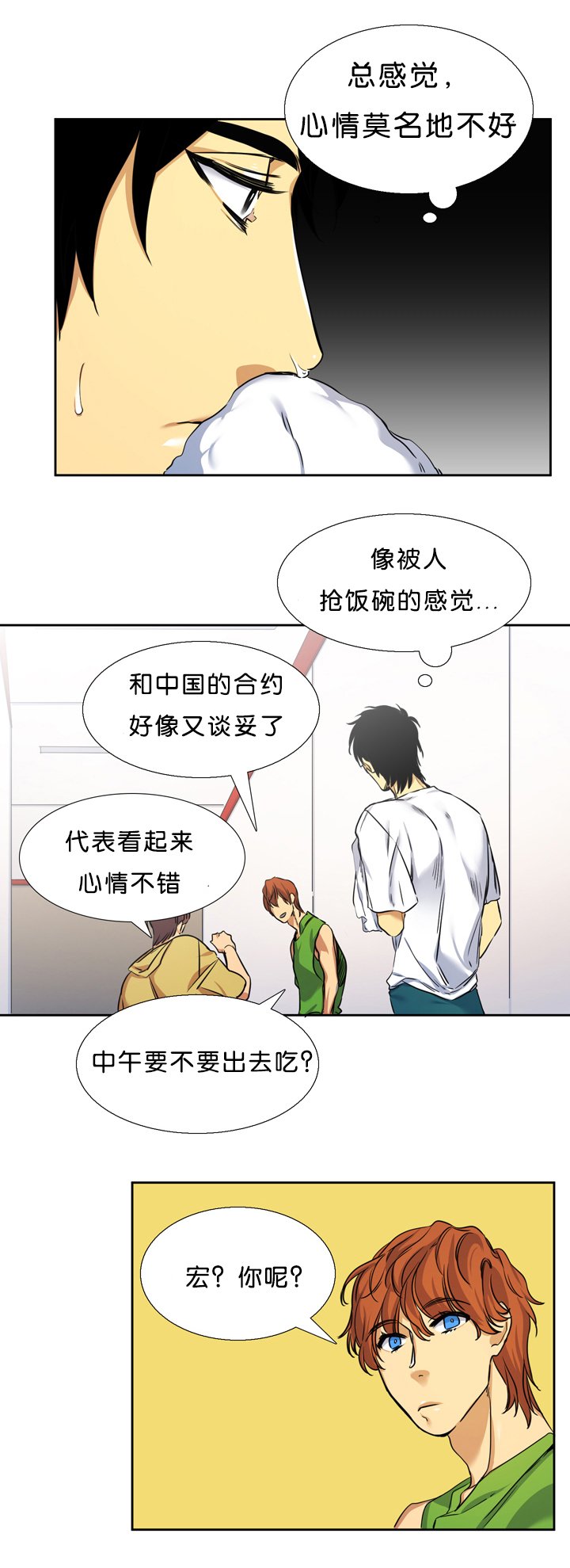 第17章：诚实