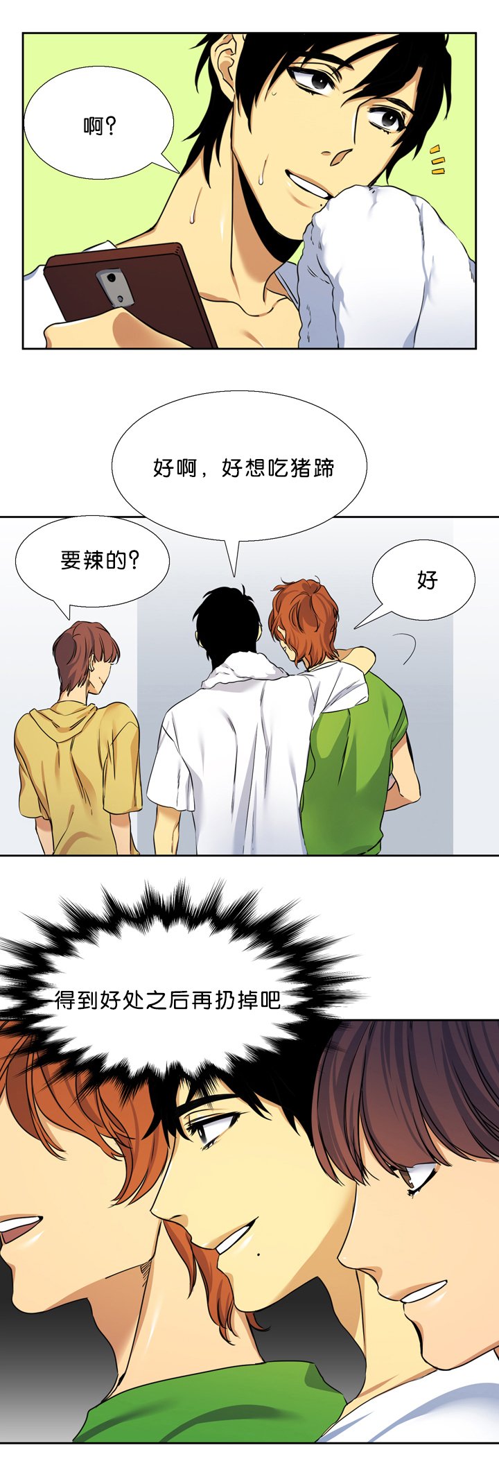 第17章：诚实