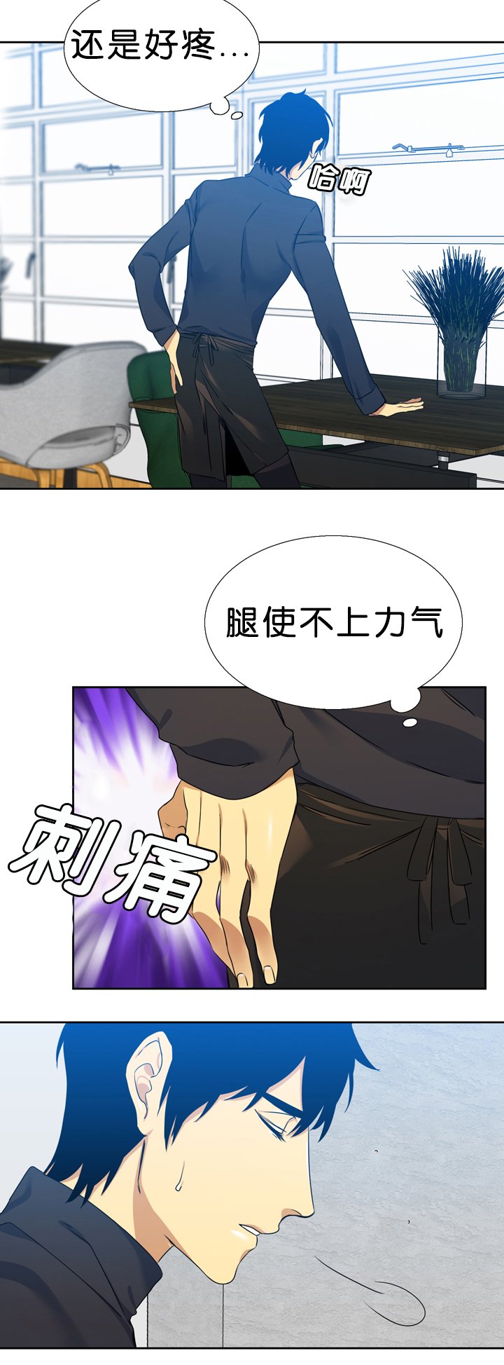 第17章：诚实