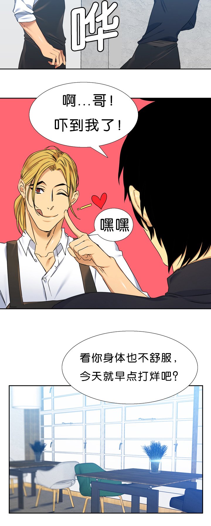 第17章：诚实