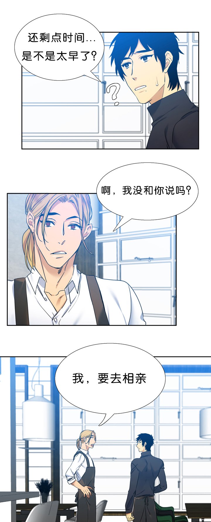 第17章：诚实