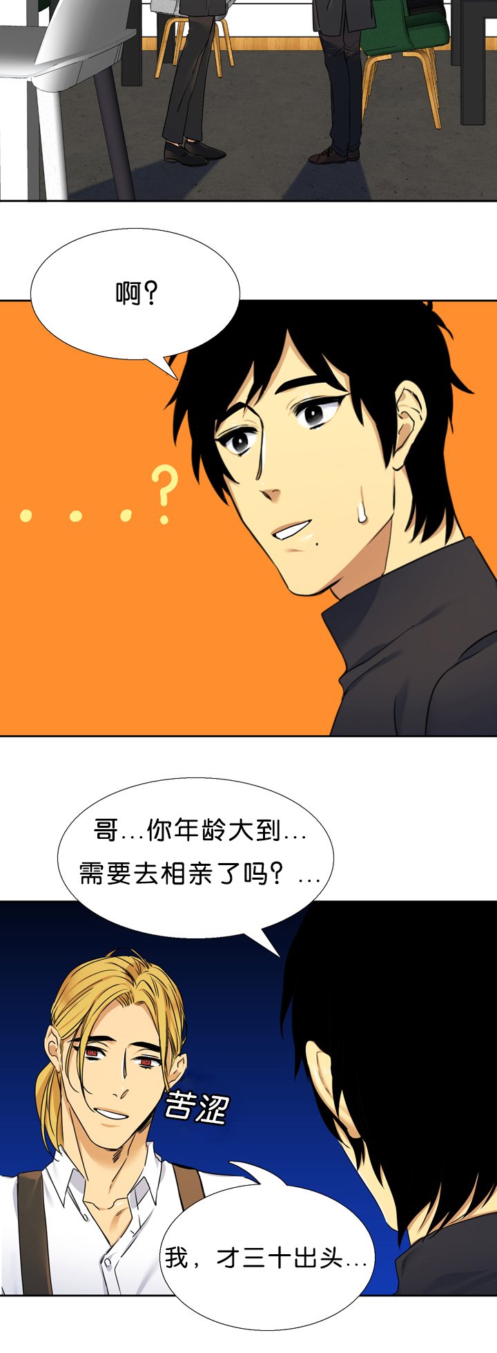 第17章：诚实