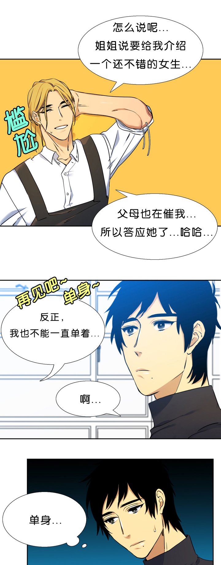 第17章：诚实