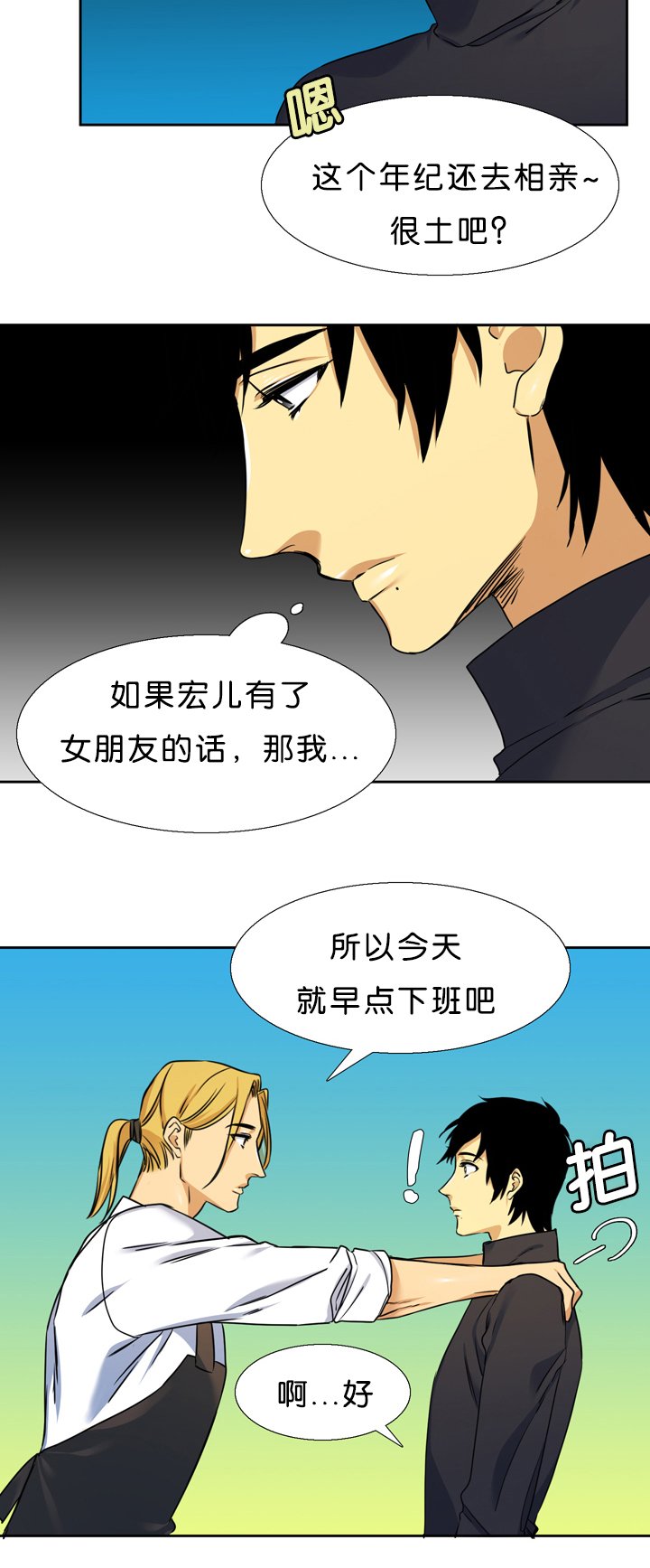第17章：诚实