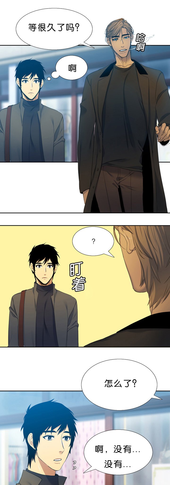 第18章：不害怕
