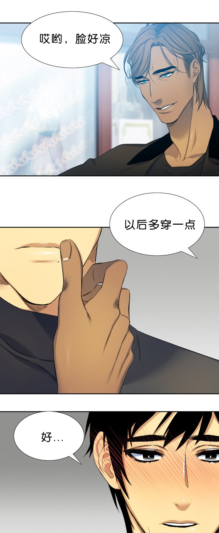 第18章：不害怕