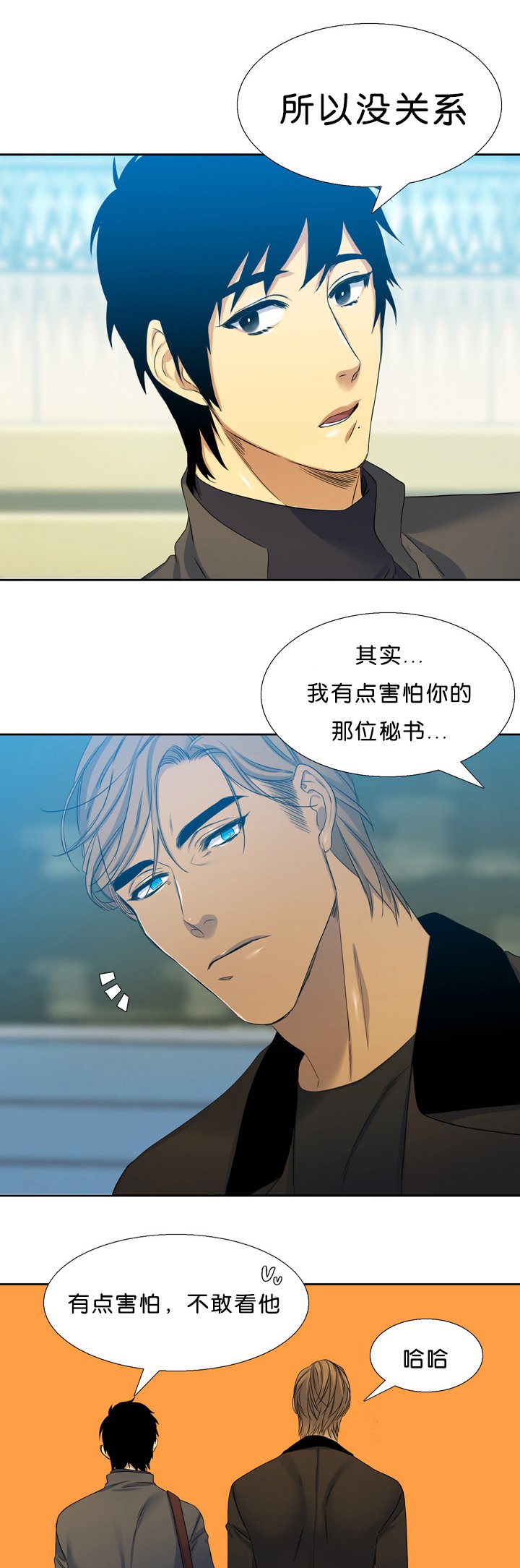 第18章：不害怕