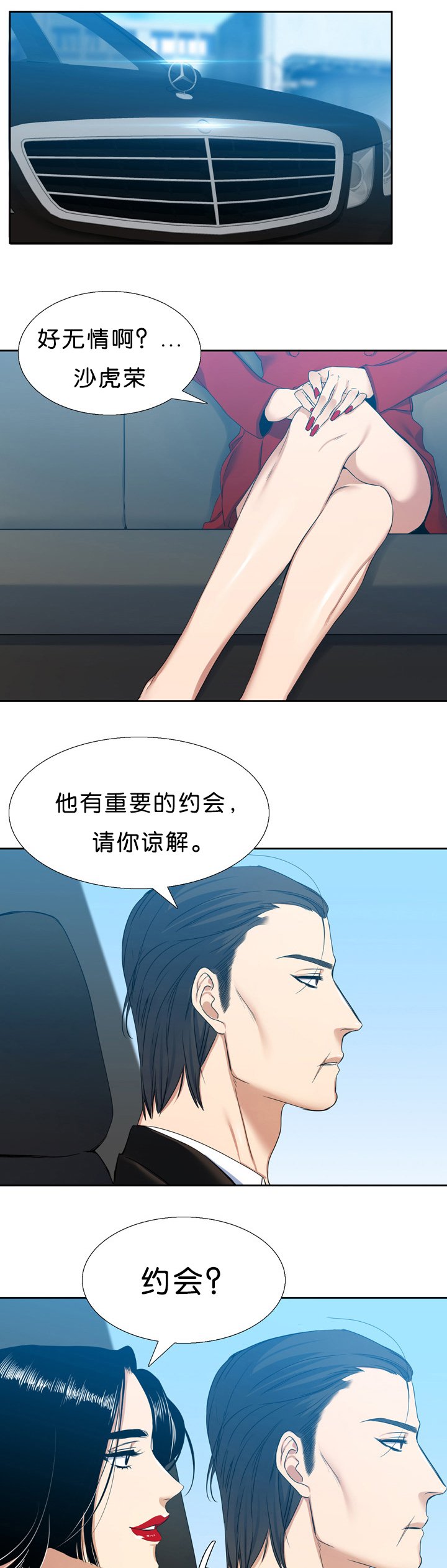 第19章：可爱