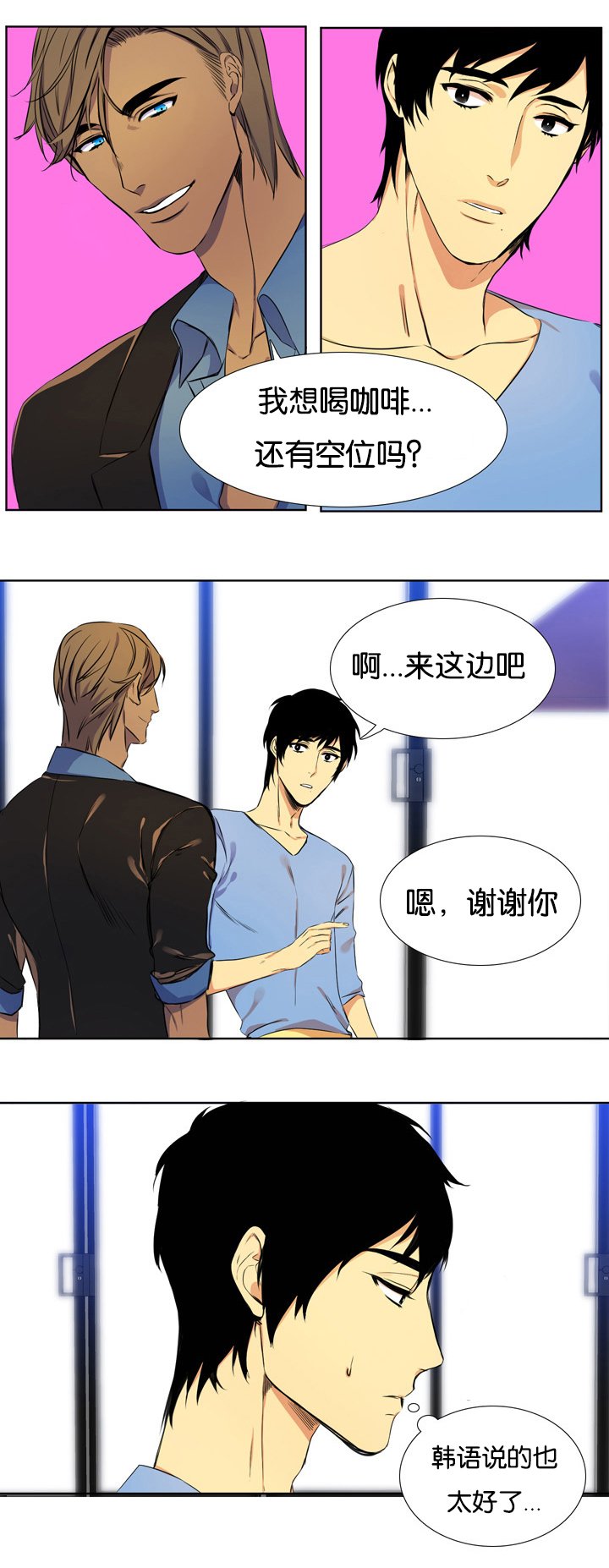 第2章：寻找的人
