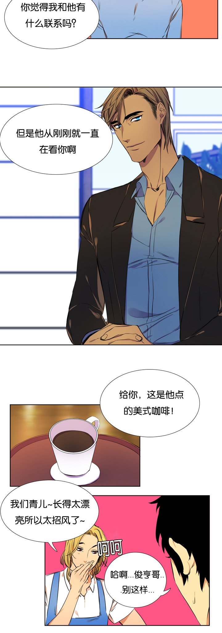第2章：寻找的人