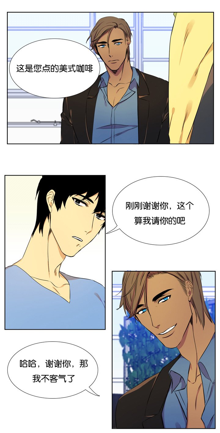 第2章：寻找的人