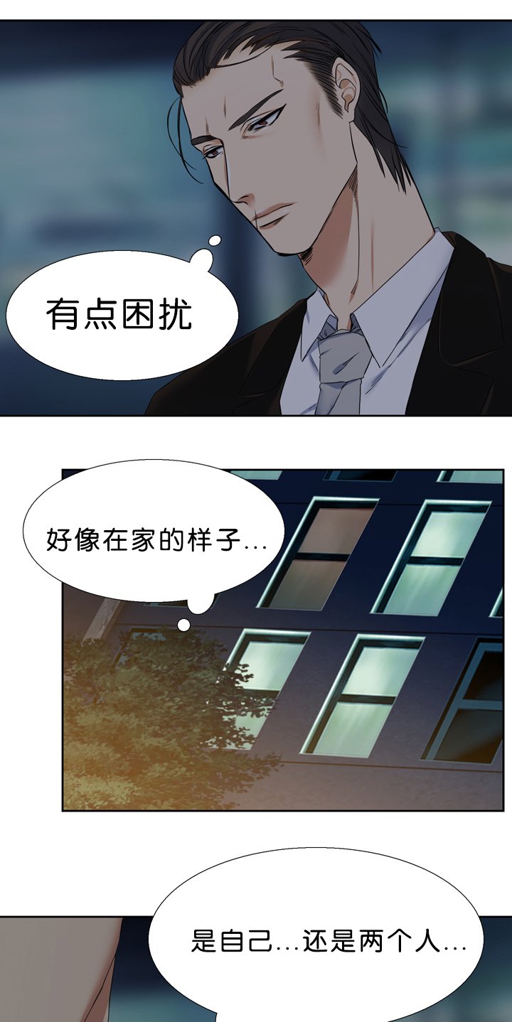 第20章：不接电话