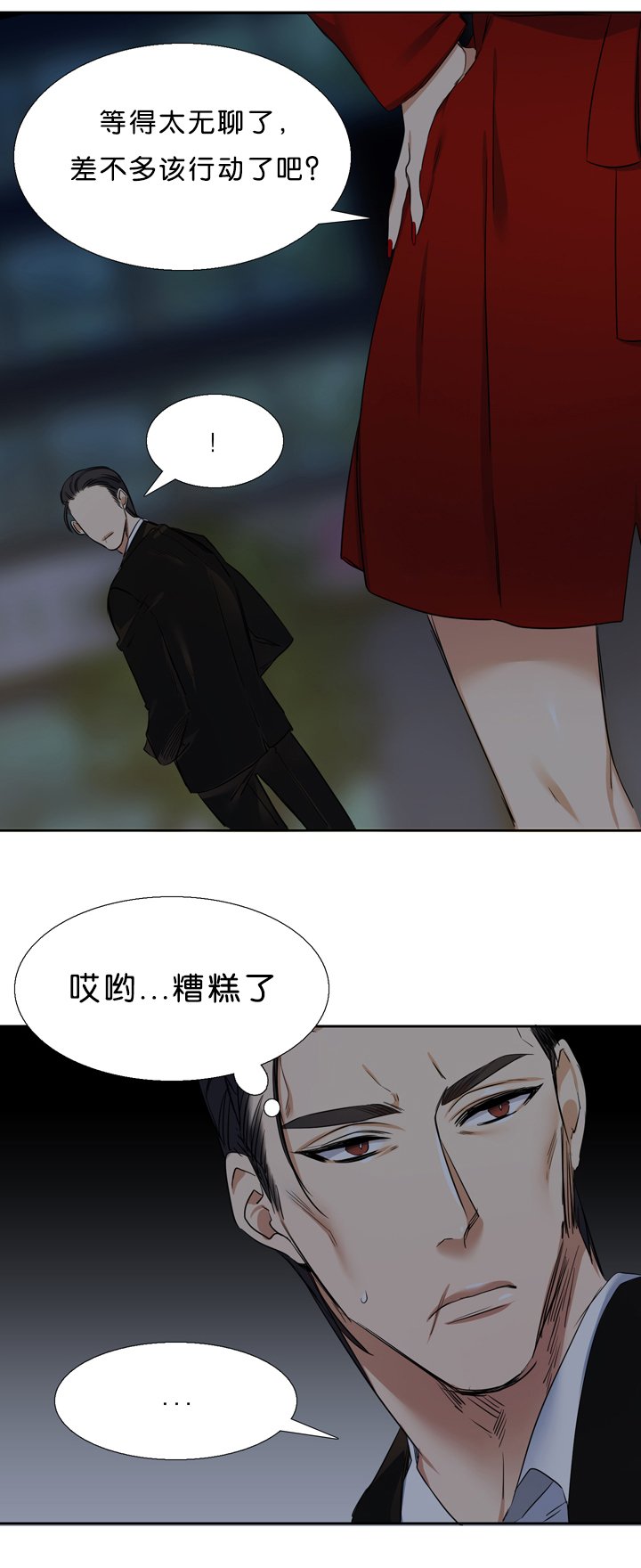 第20章：不接电话