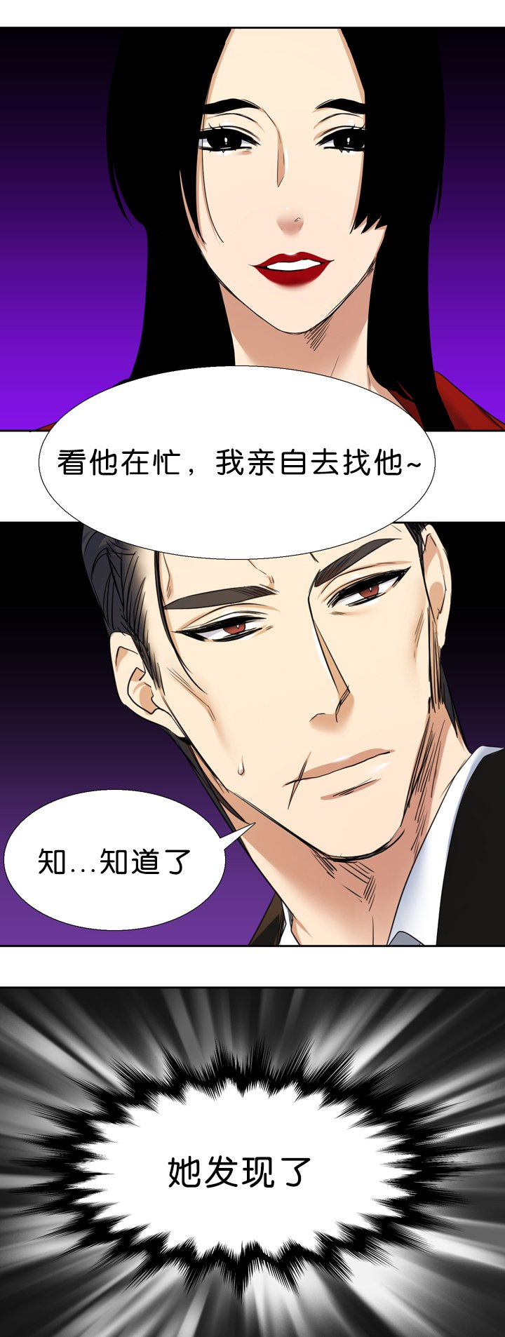 第20章：不接电话
