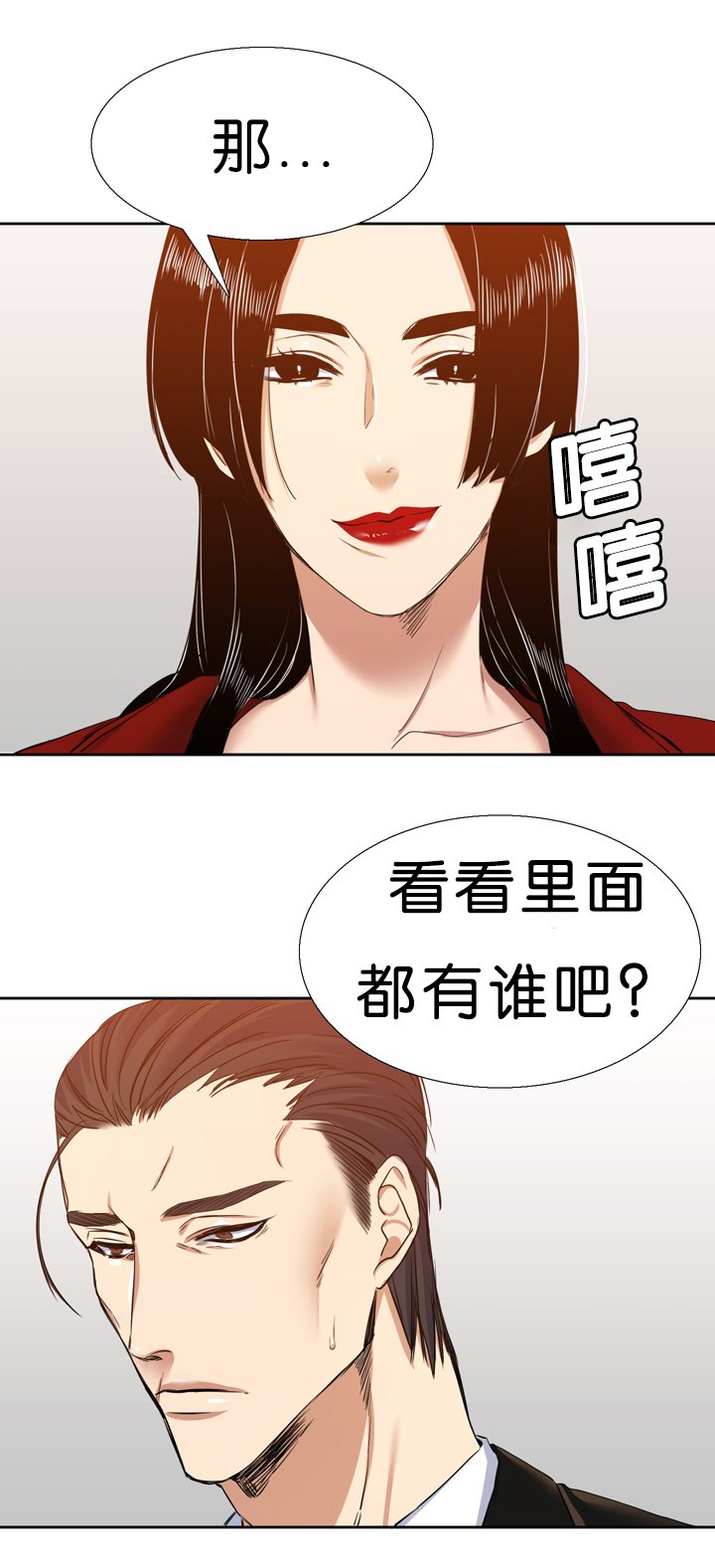 第20章：不接电话