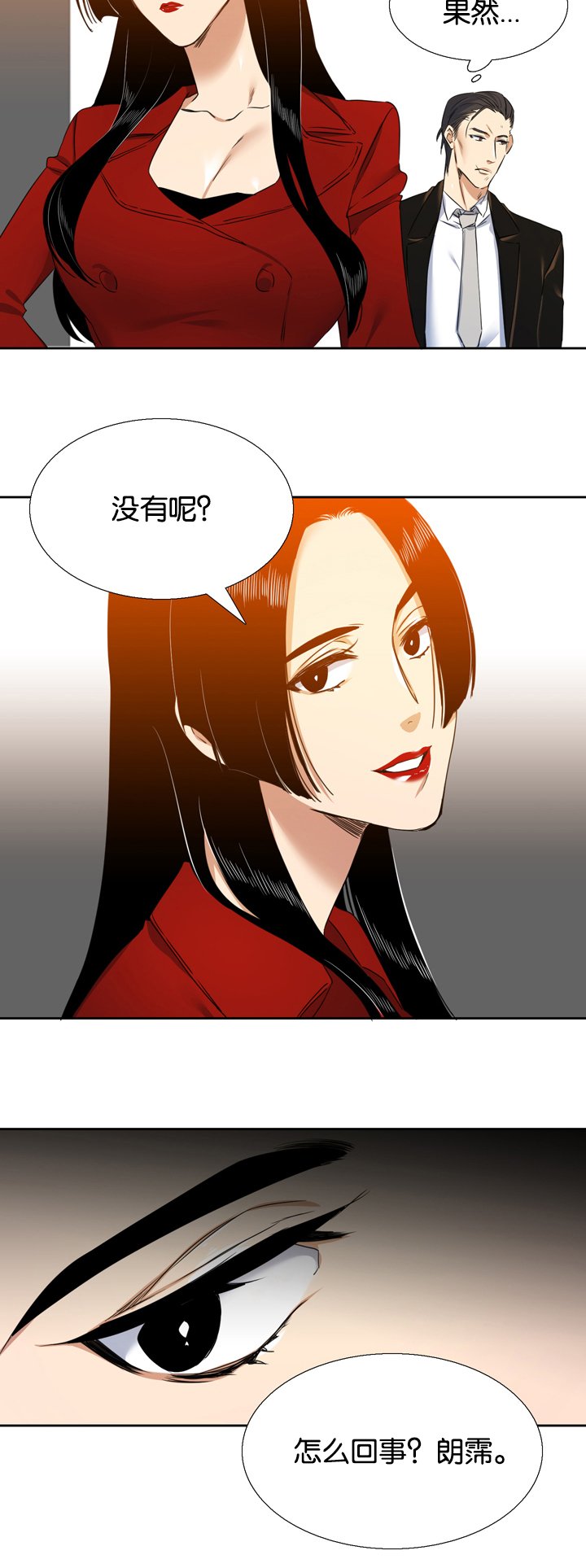 第21章：等你