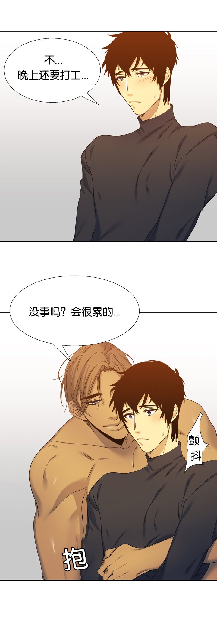 第21章：等你