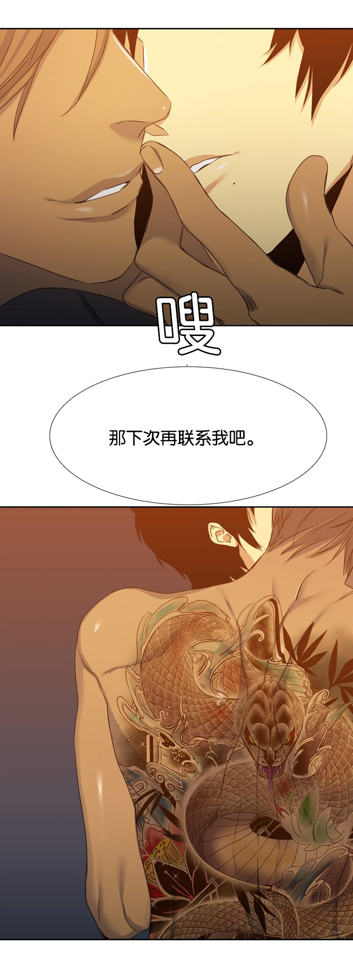 第21章：等你