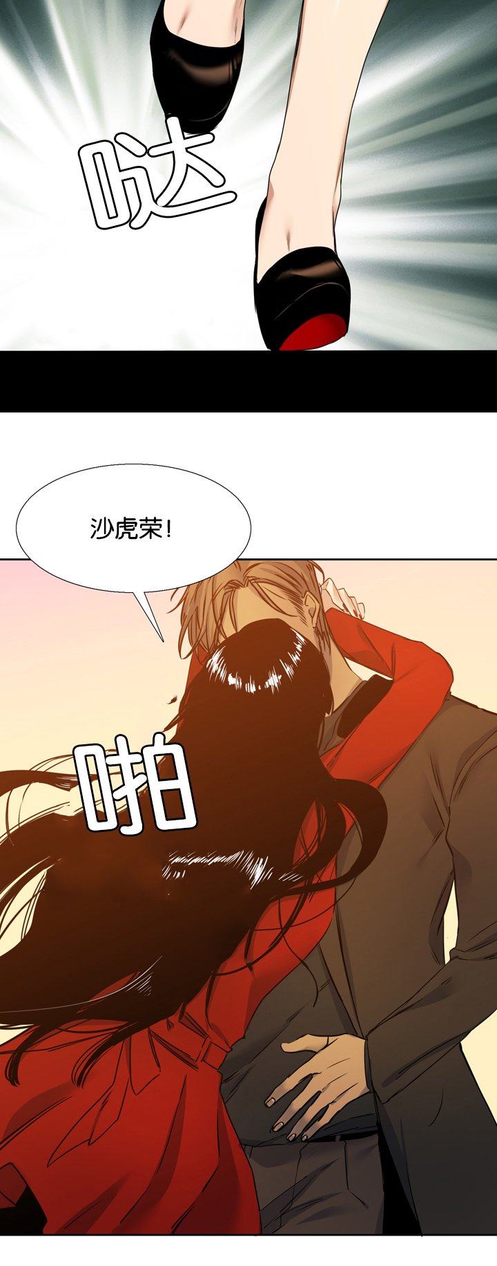 第22章：孤儿院