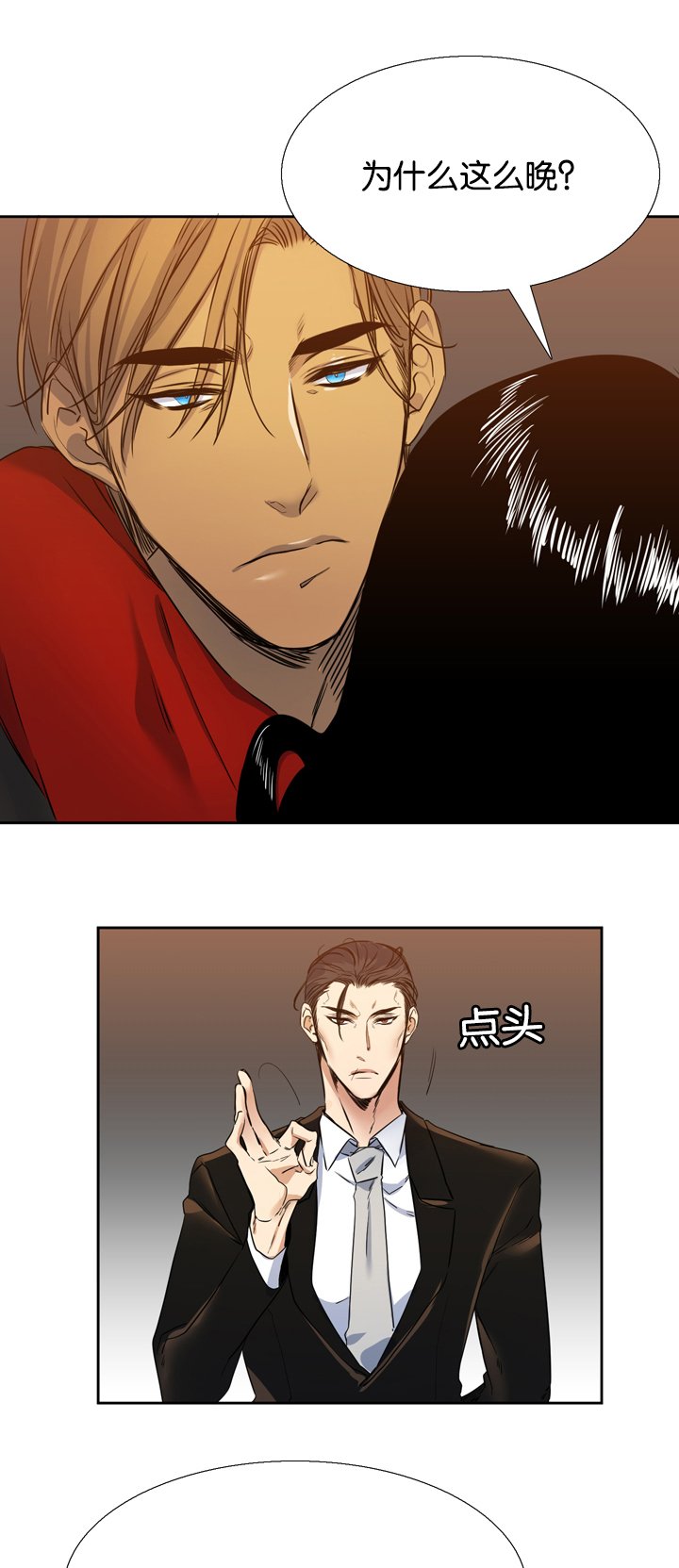 第22章：孤儿院