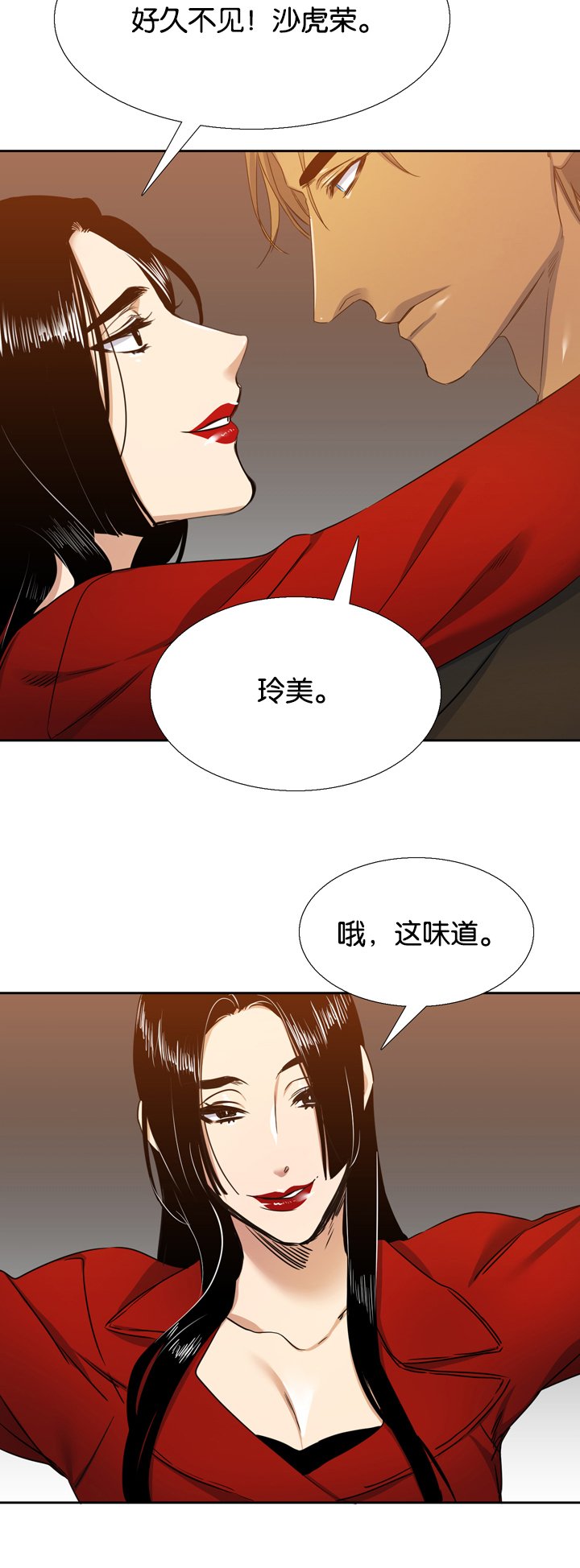 第22章：孤儿院