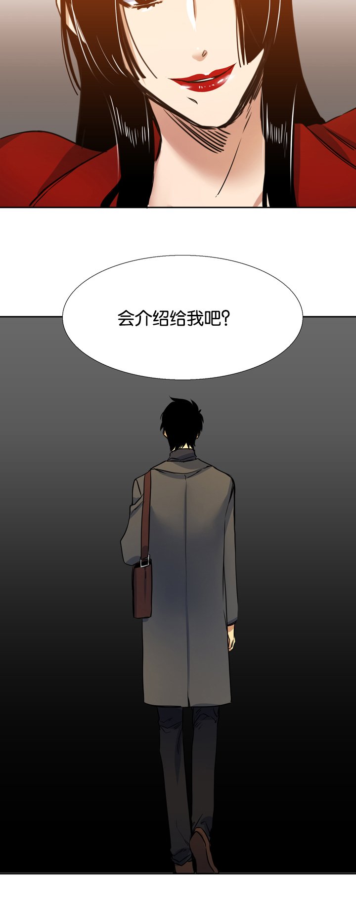 第22章：孤儿院