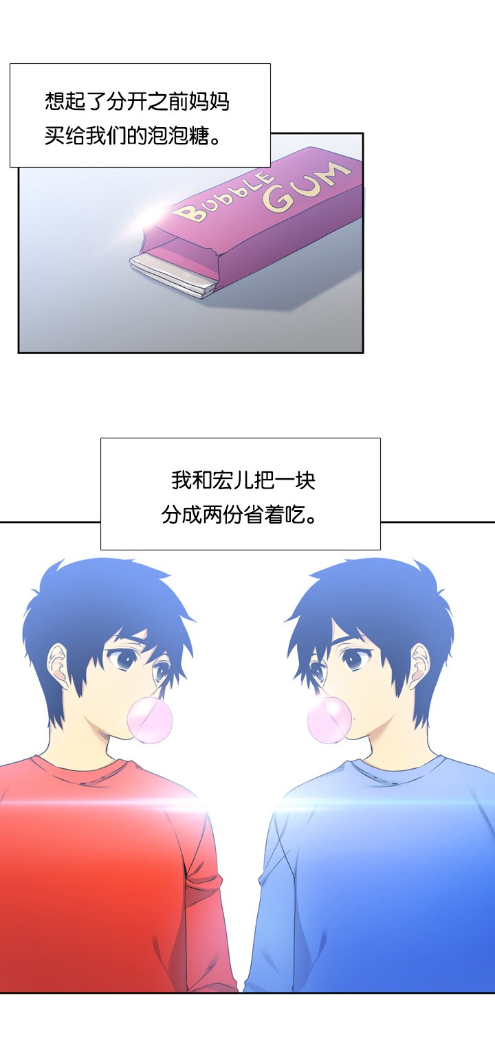 第22章：孤儿院