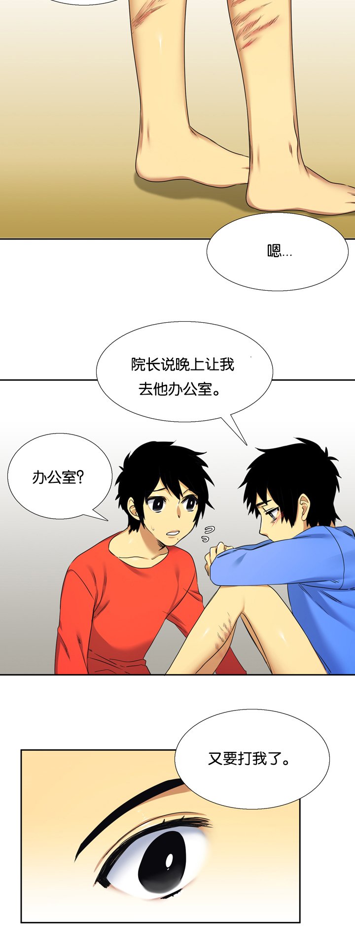 第22章：孤儿院