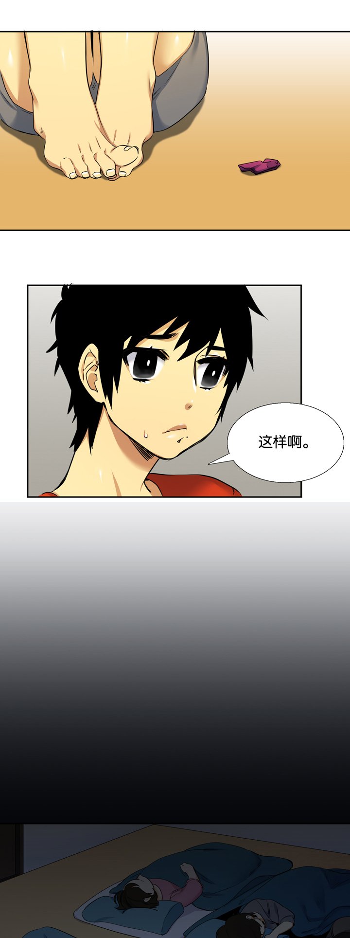 第22章：孤儿院