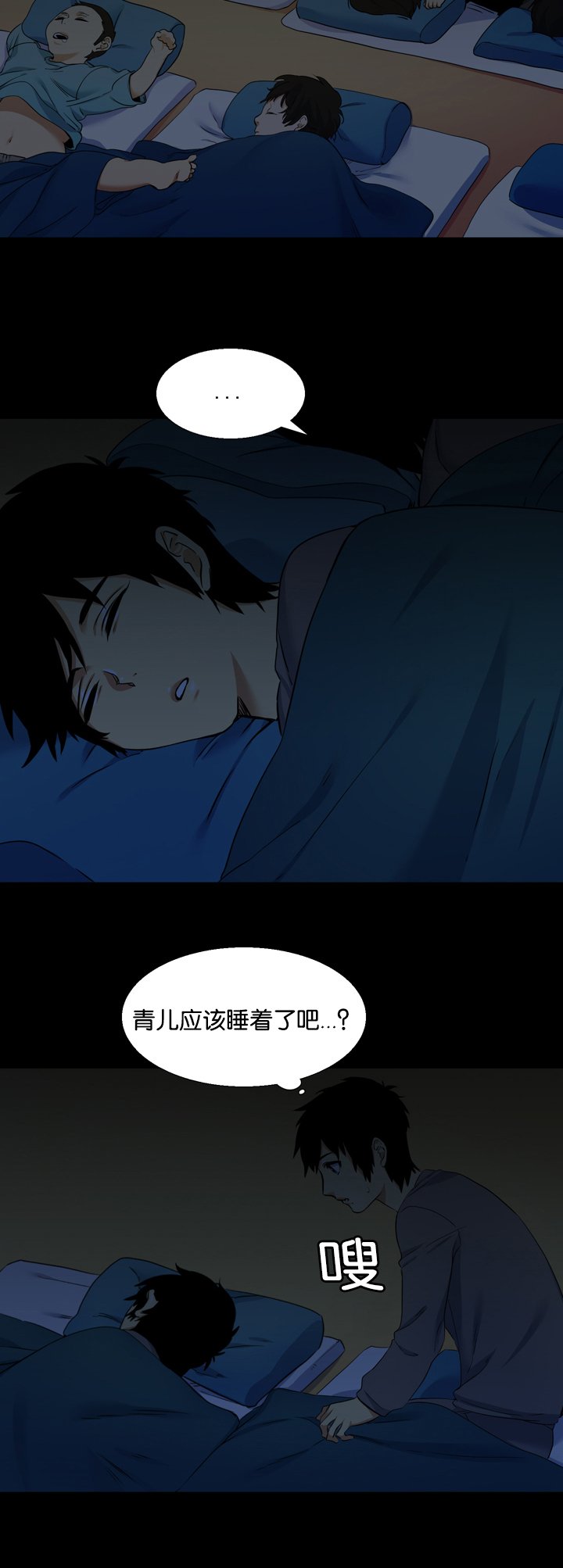 第22章：孤儿院