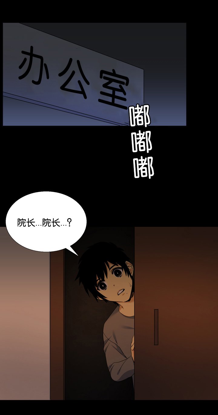 第23章：凋谢