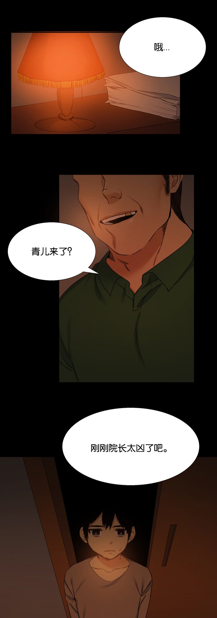 第23章：凋谢