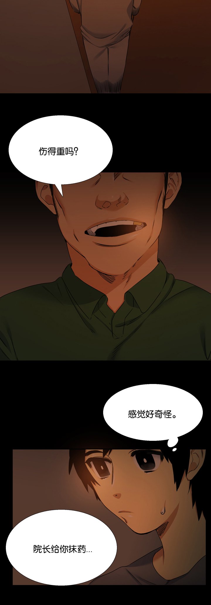 第23章：凋谢